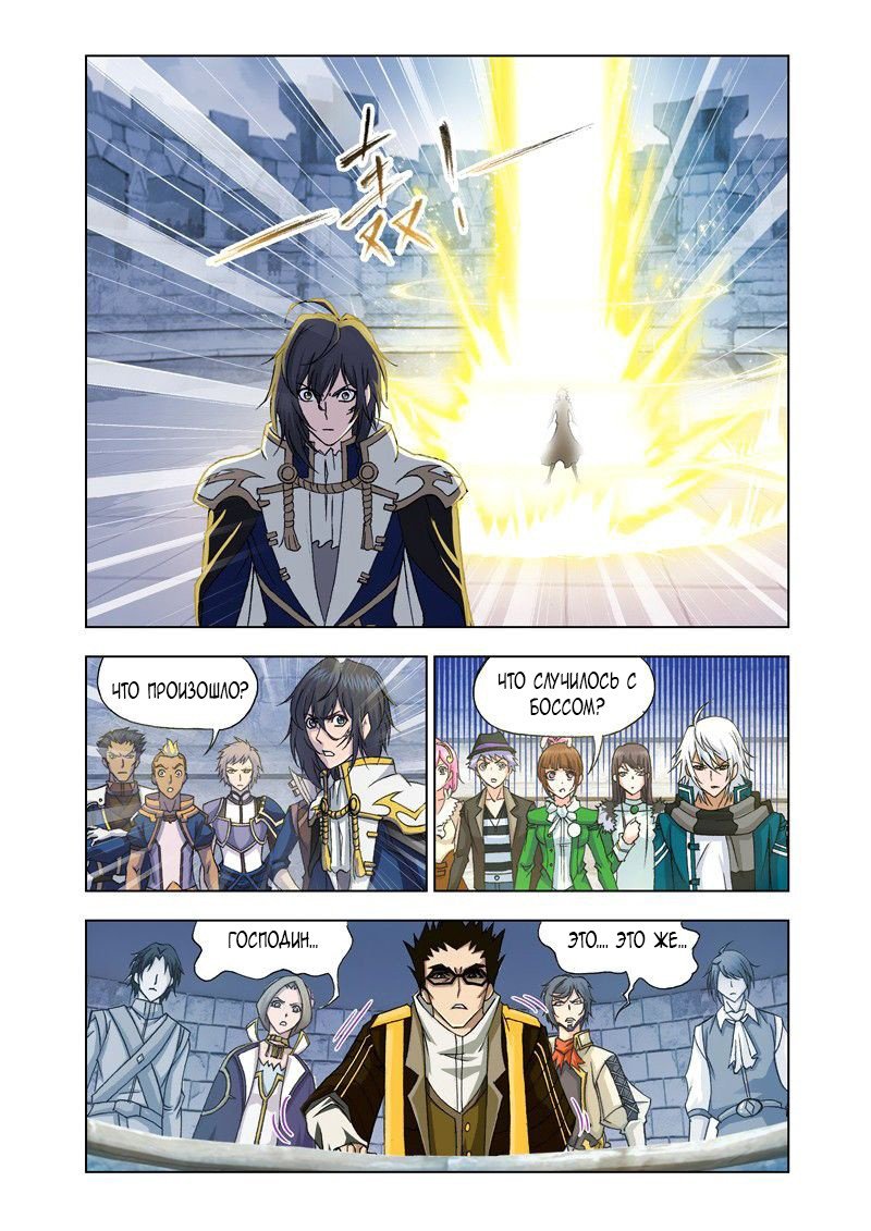 Манга Боевой континент - Глава 120 Страница 13