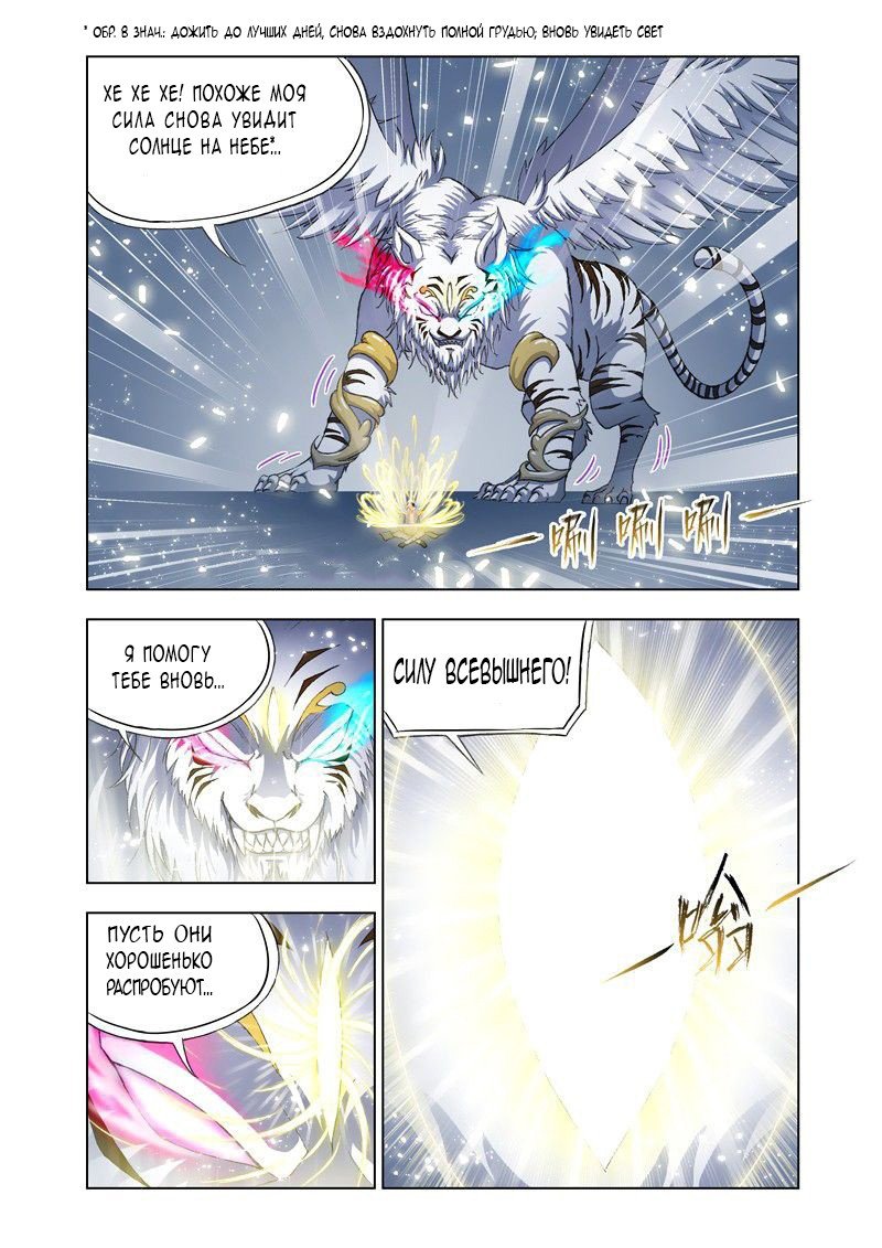 Манга Боевой континент - Глава 120 Страница 12