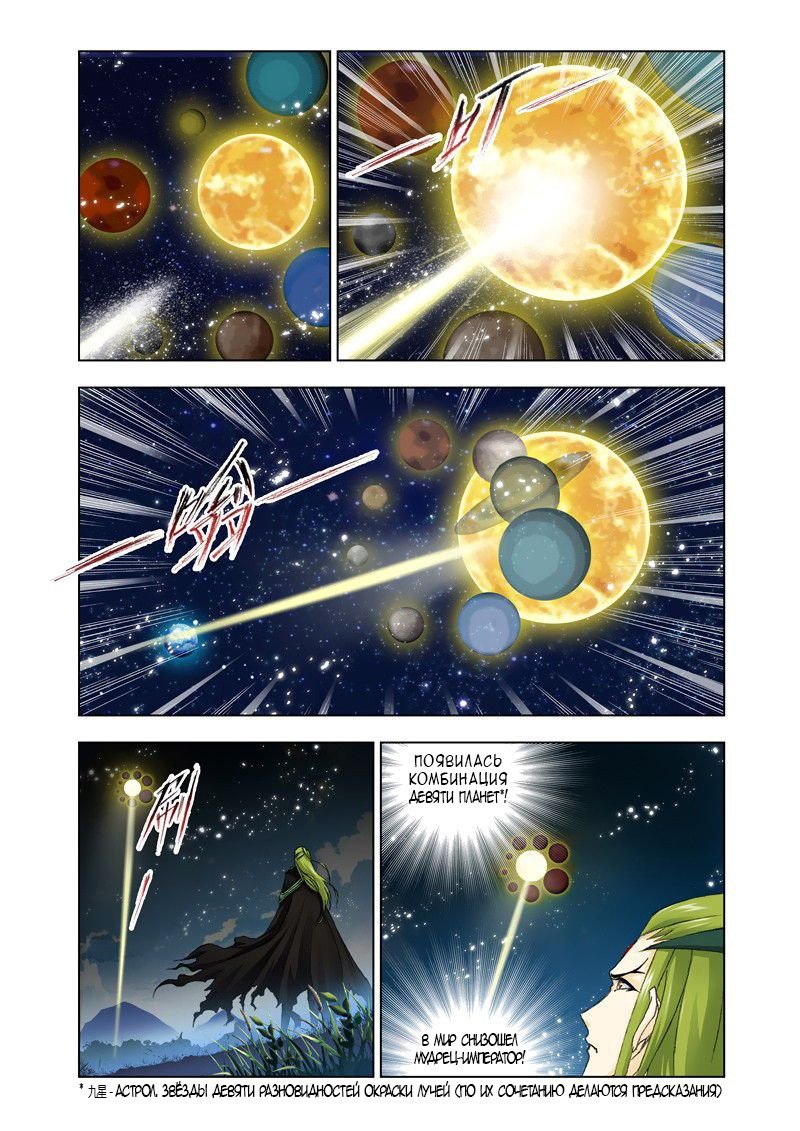 Манга Боевой континент - Глава 120 Страница 15