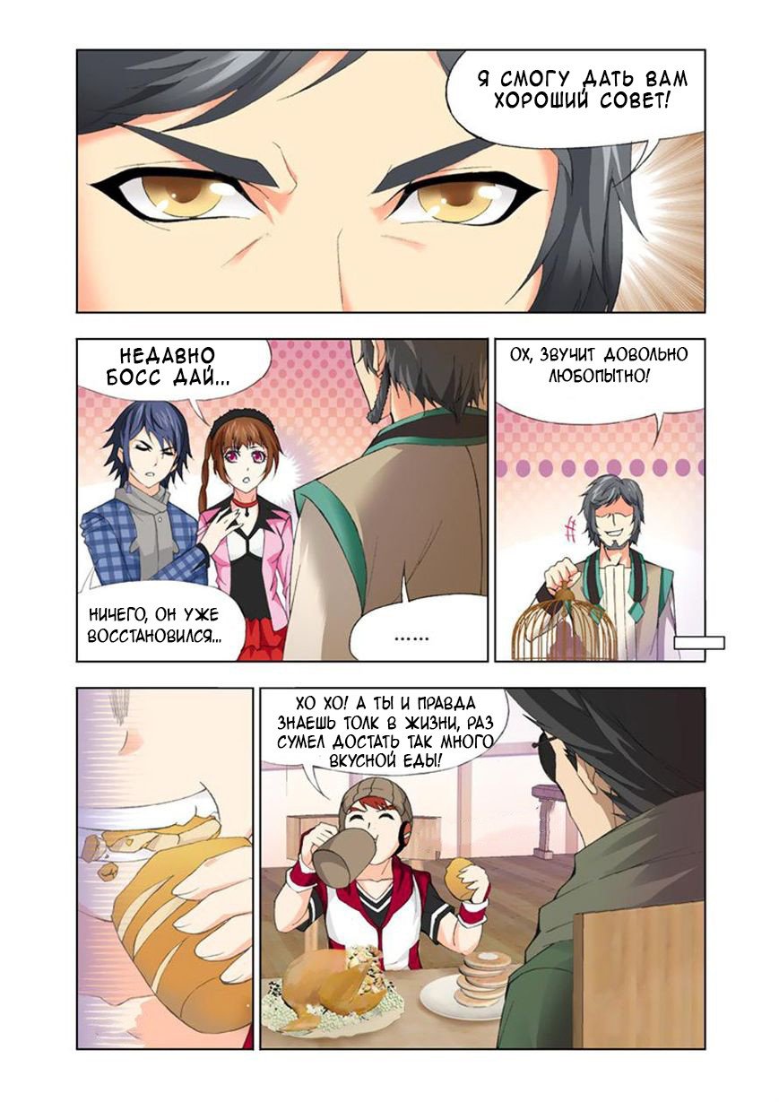 Манга Боевой континент - Глава 112 Страница 12