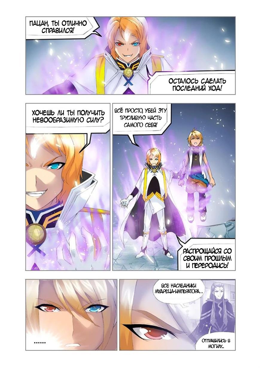 Манга Боевой континент - Глава 109 Страница 14