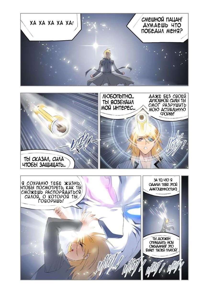 Манга Боевой континент - Глава 109 Страница 23