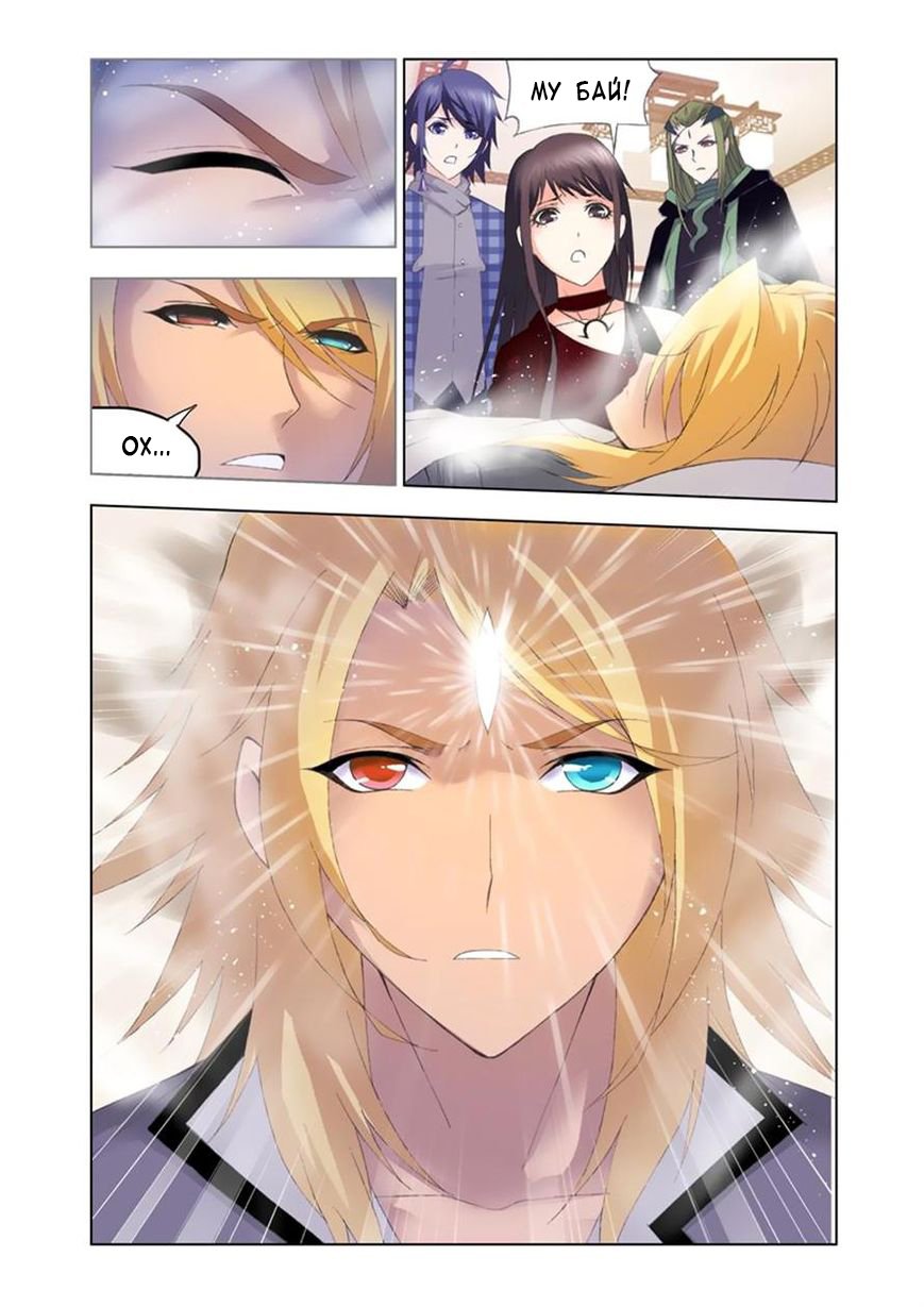 Манга Боевой континент - Глава 109 Страница 24