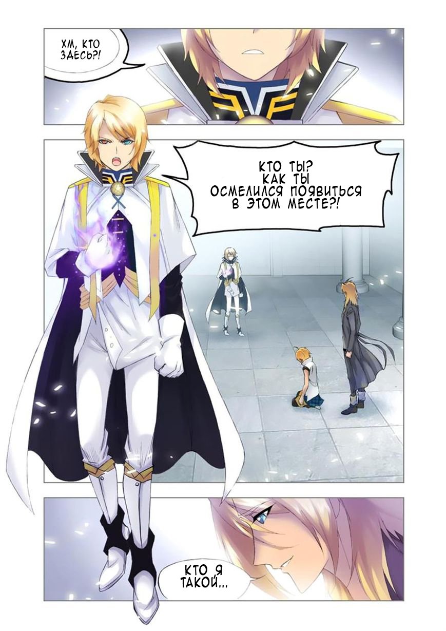 Манга Боевой континент - Глава 109 Страница 8