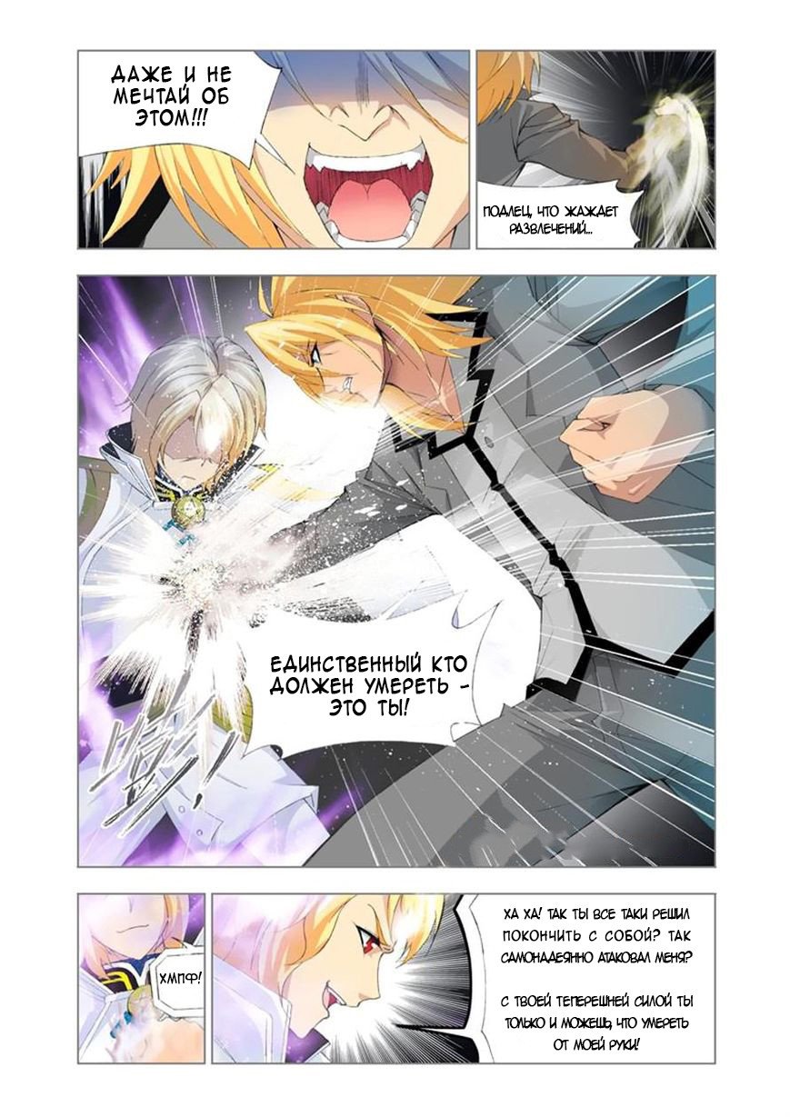 Манга Боевой континент - Глава 109 Страница 19