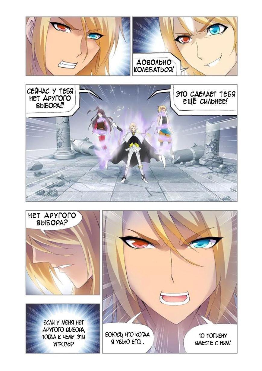 Манга Боевой континент - Глава 109 Страница 16