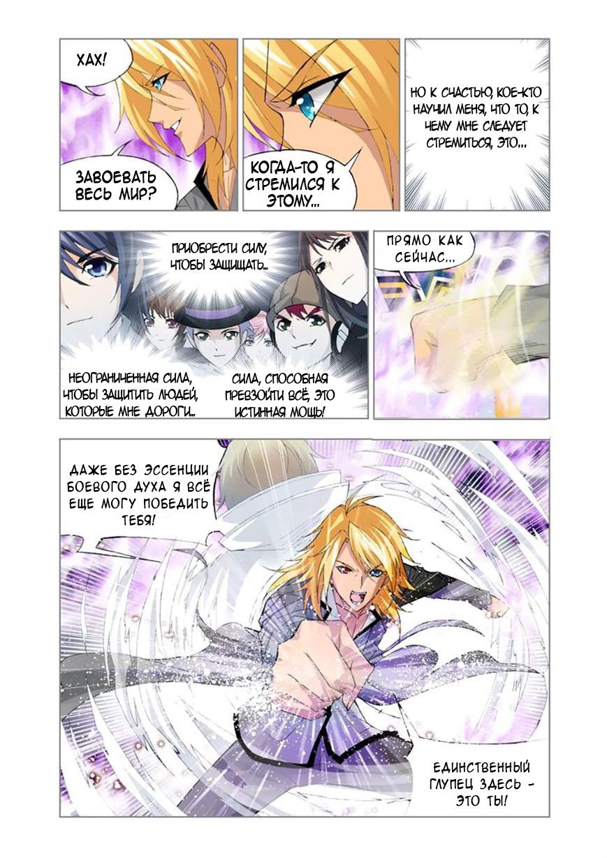 Манга Боевой континент - Глава 109 Страница 21