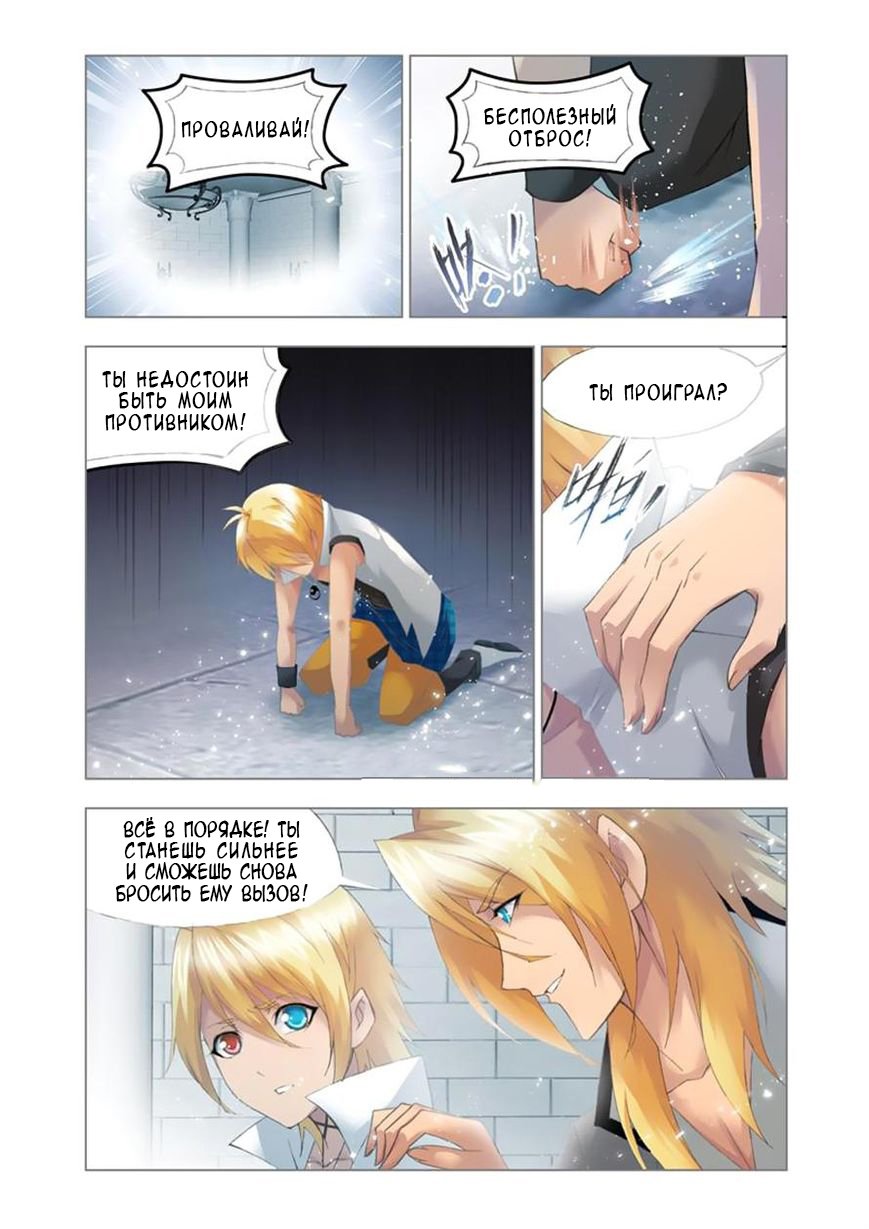 Манга Боевой континент - Глава 109 Страница 7