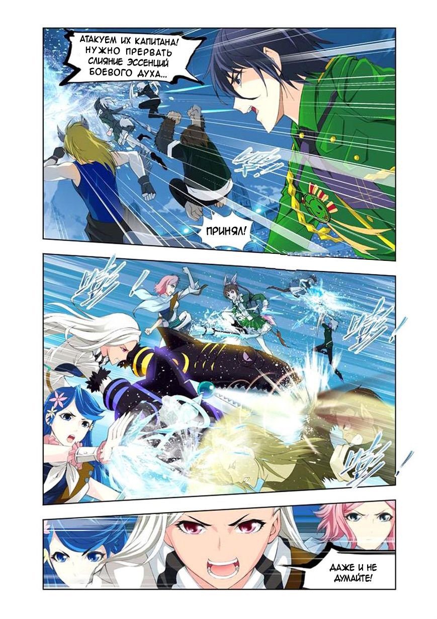 Манга Боевой континент - Глава 105 Страница 3