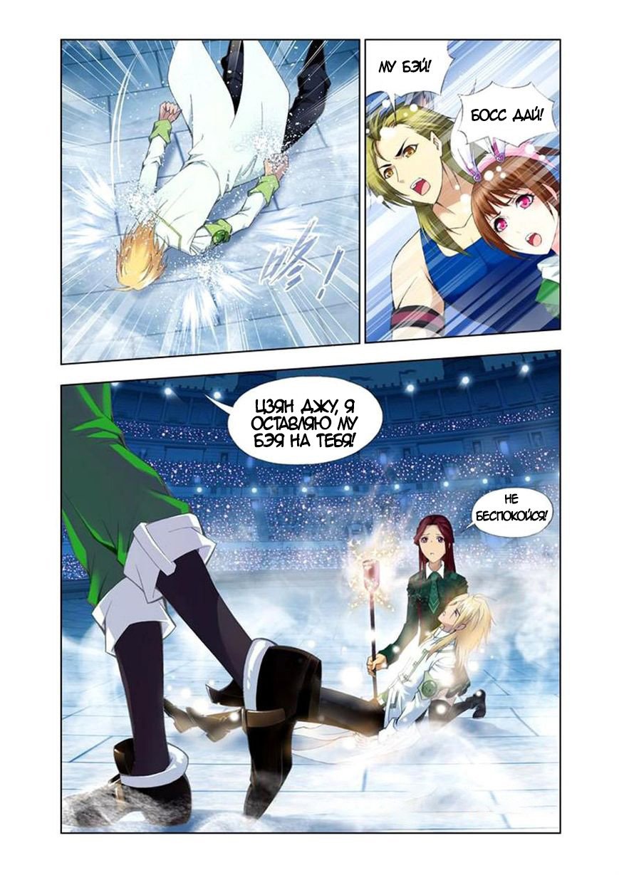 Манга Боевой континент - Глава 104 Страница 23