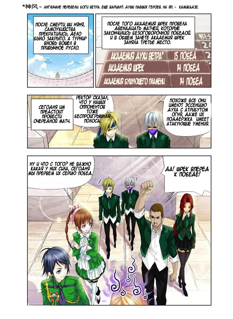 Манга Боевой континент - Глава 96 Страница 2