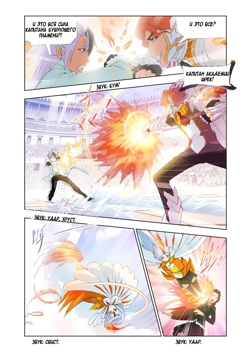 Манга Боевой континент - Глава 96 Страница 15