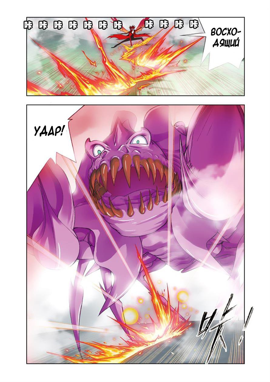 Манга Боевой континент - Глава 81 Страница 17