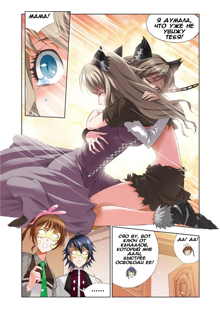 Манга Боевой континент - Глава 74 Страница 25