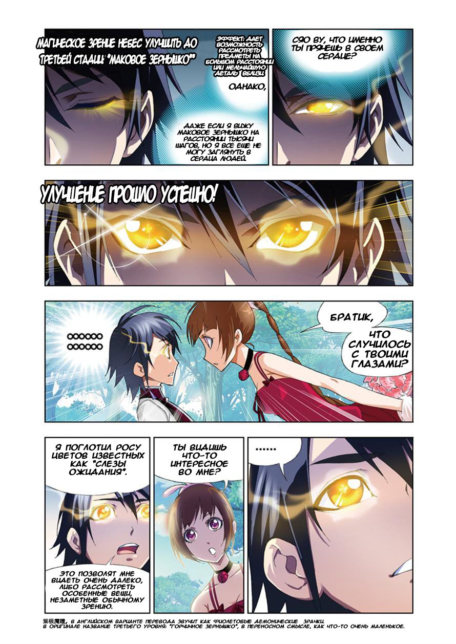 Манга Боевой континент - Глава 69 Страница 14