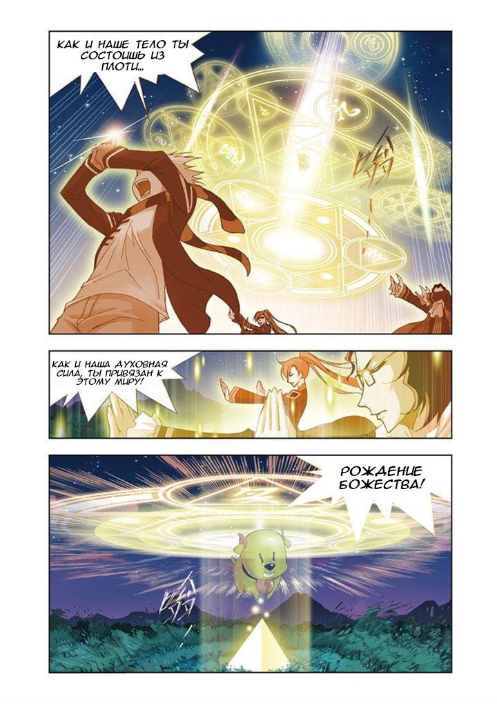 Манга Боевой континент - Глава 64 Страница 7