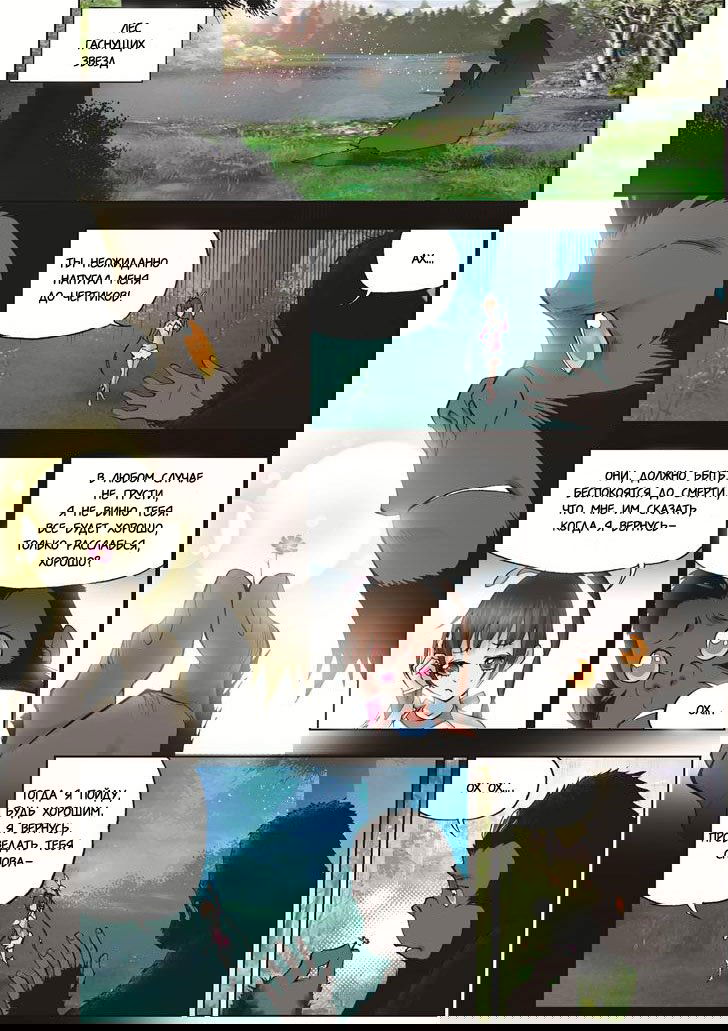 Манга Боевой континент - Глава 33 Страница 23