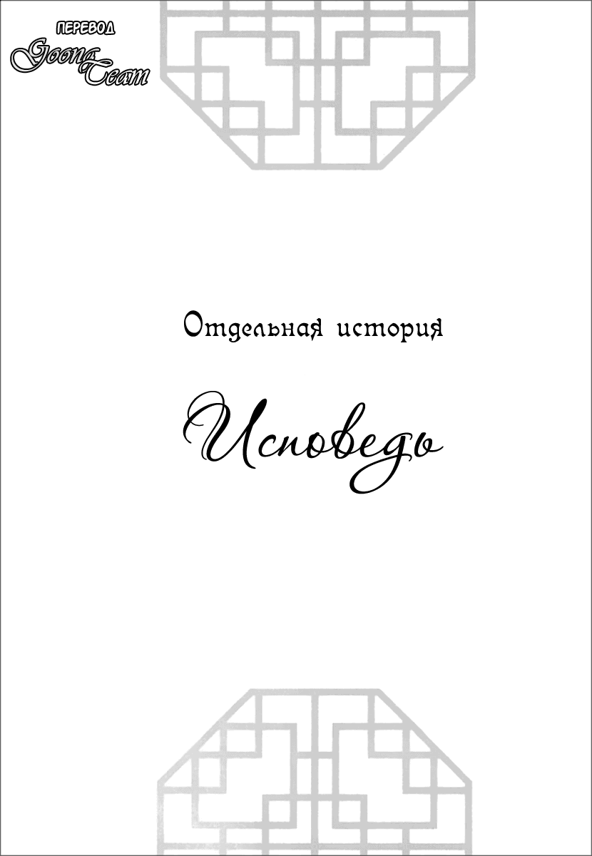 Манга Дворец - Глава 121 Страница 1