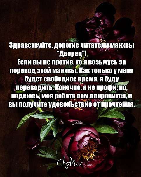Манга Дворец - Глава 99 Страница 1