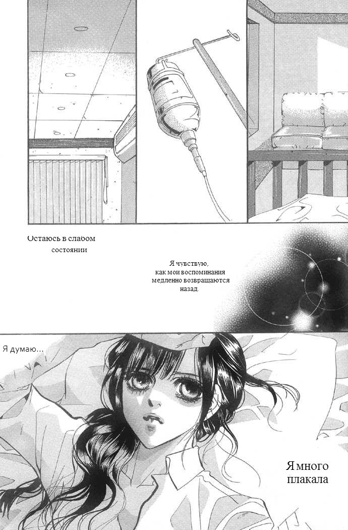 Манга Дворец - Глава 96 Страница 2
