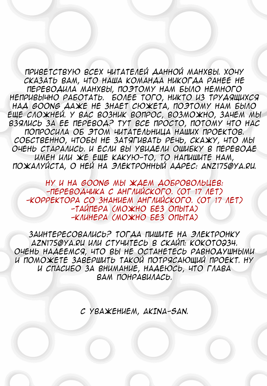 Манга Дворец - Глава 89 Страница 29