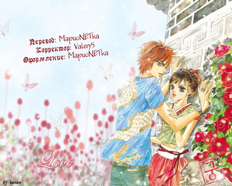 Манга Дворец - Глава 69 Страница 1
