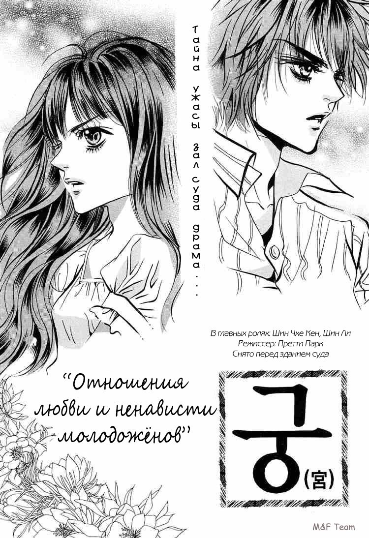 Манга Дворец - Глава 46 Страница 2