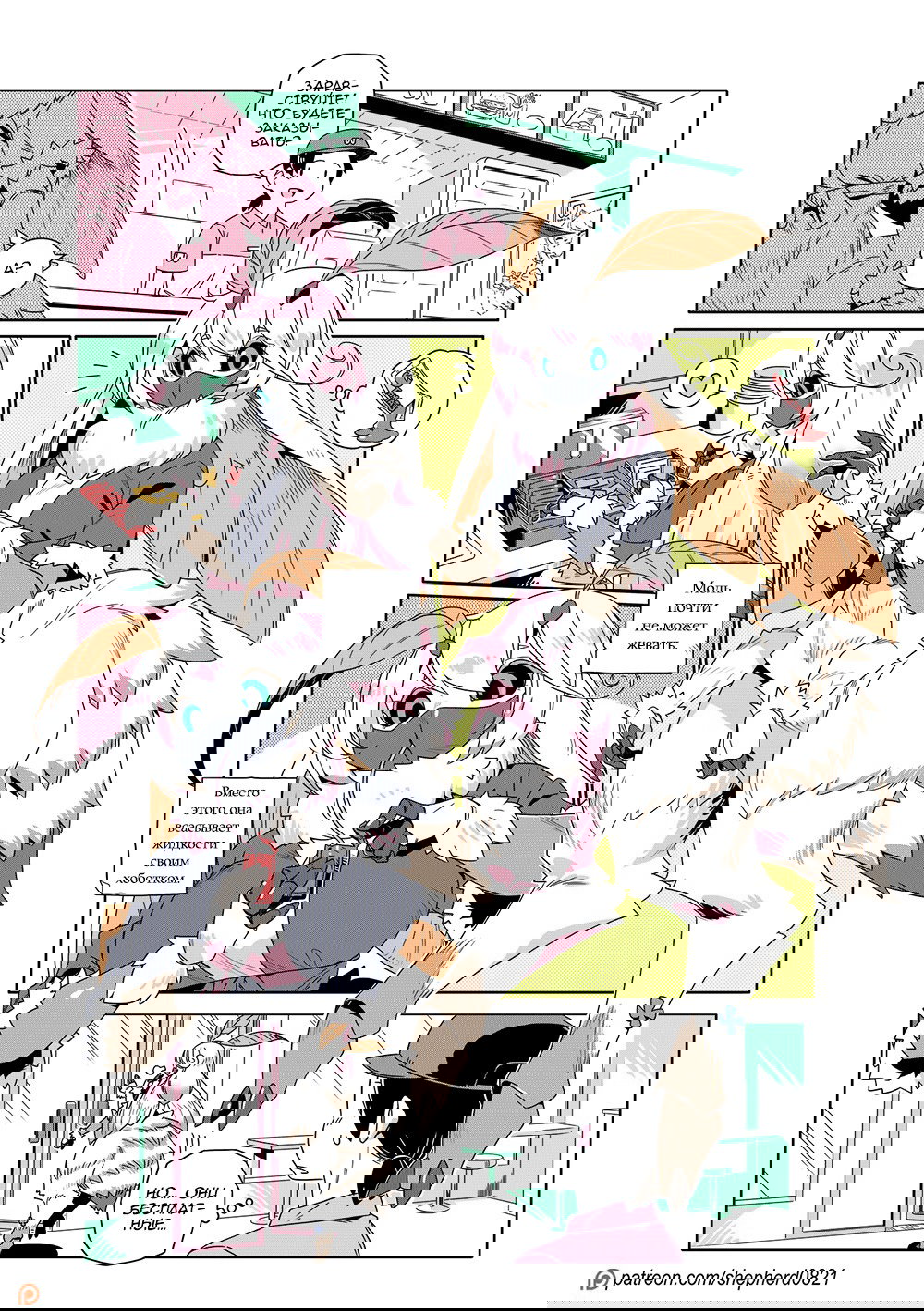 Манга Современная жизнь девушек-монстров - Глава 385 Страница 1