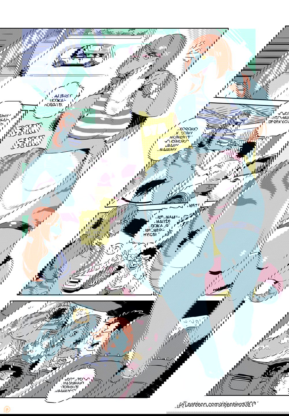 Манга Современная жизнь девушек-монстров - Глава 387 Страница 1