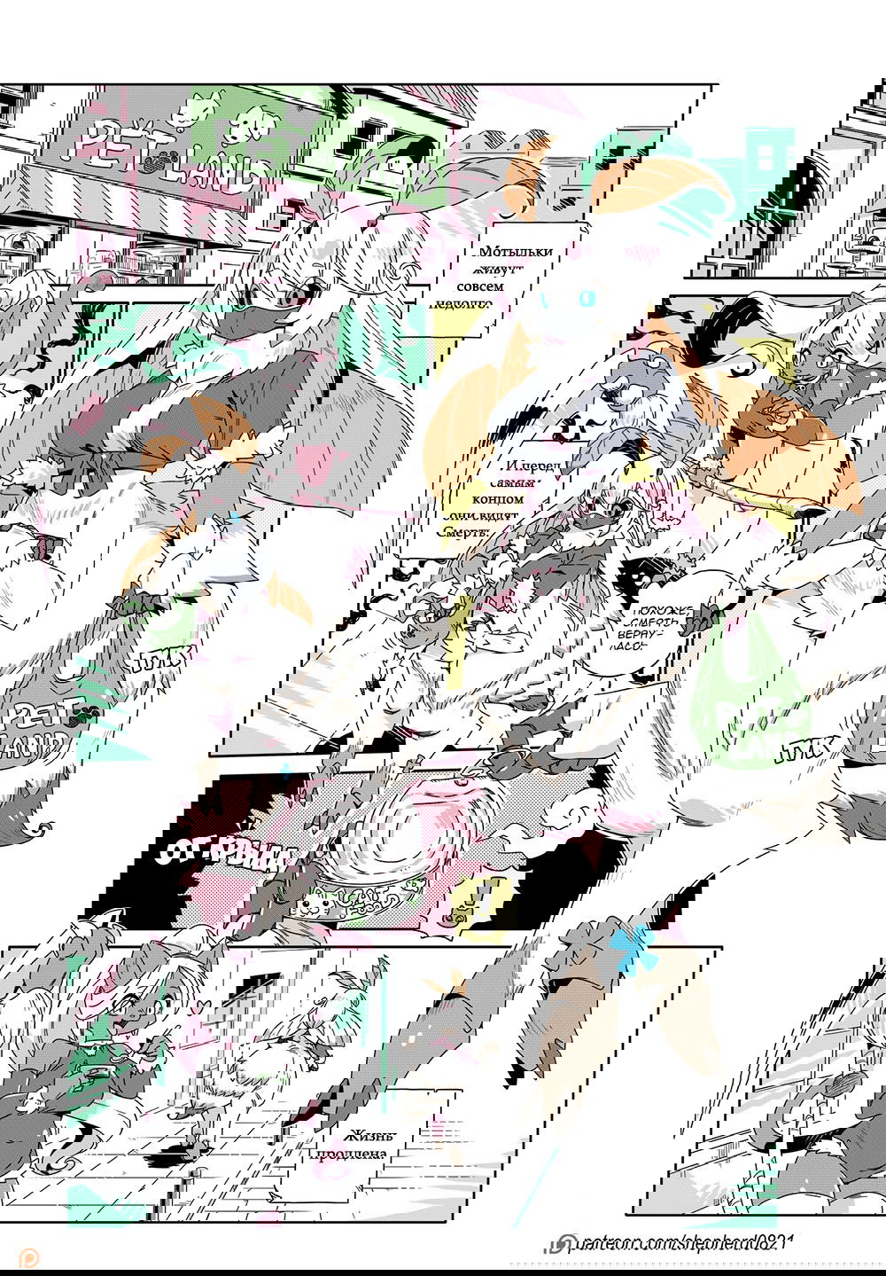 Манга Современная жизнь девушек-монстров - Глава 388 Страница 1