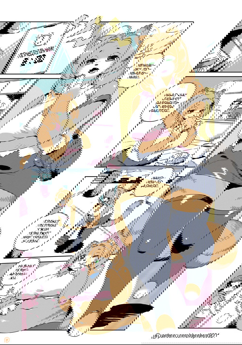 Манга Современная жизнь девушек-монстров - Глава 390 Страница 1