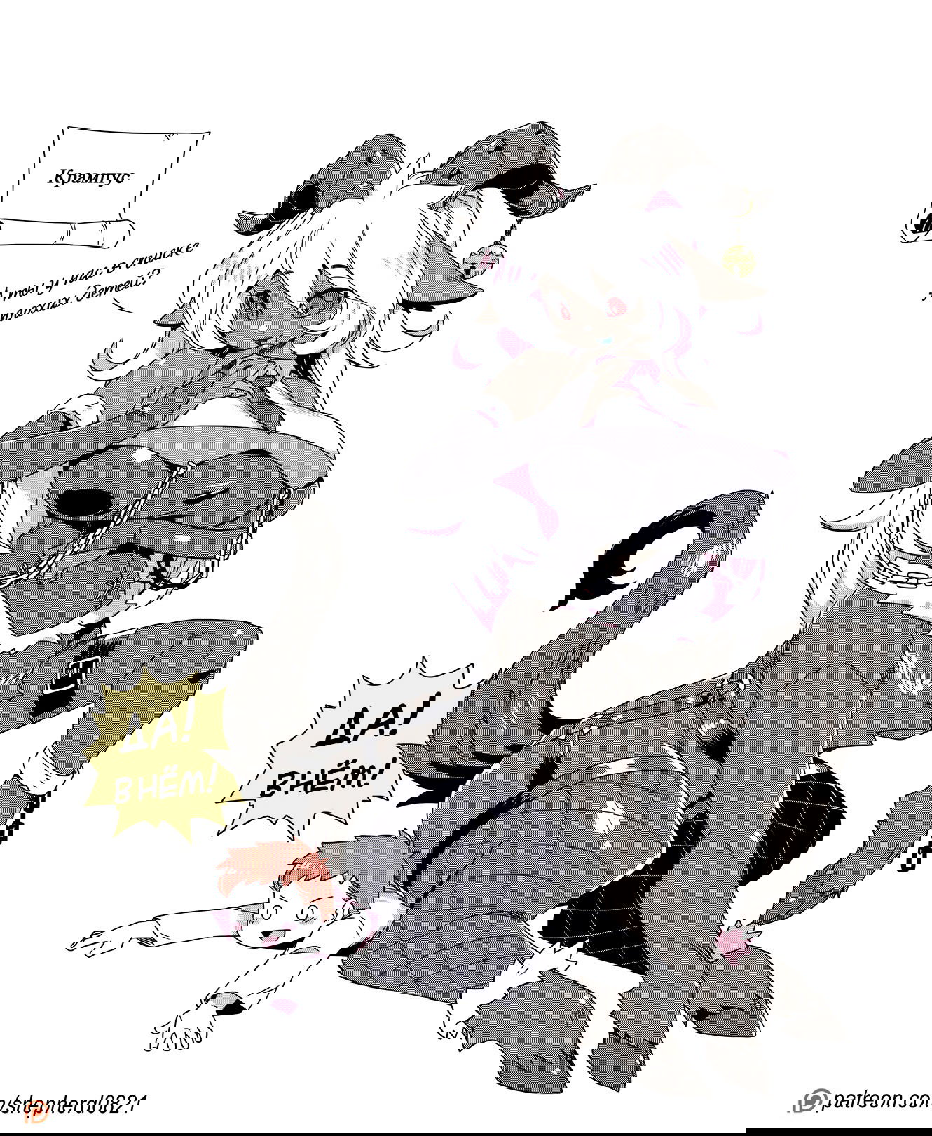 Манга Современная жизнь девушек-монстров - Глава 394.5 Страница 1