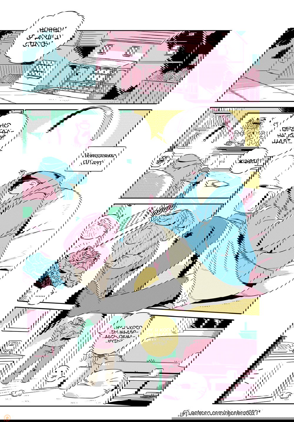 Манга Современная жизнь девушек-монстров - Глава 395 Страница 1