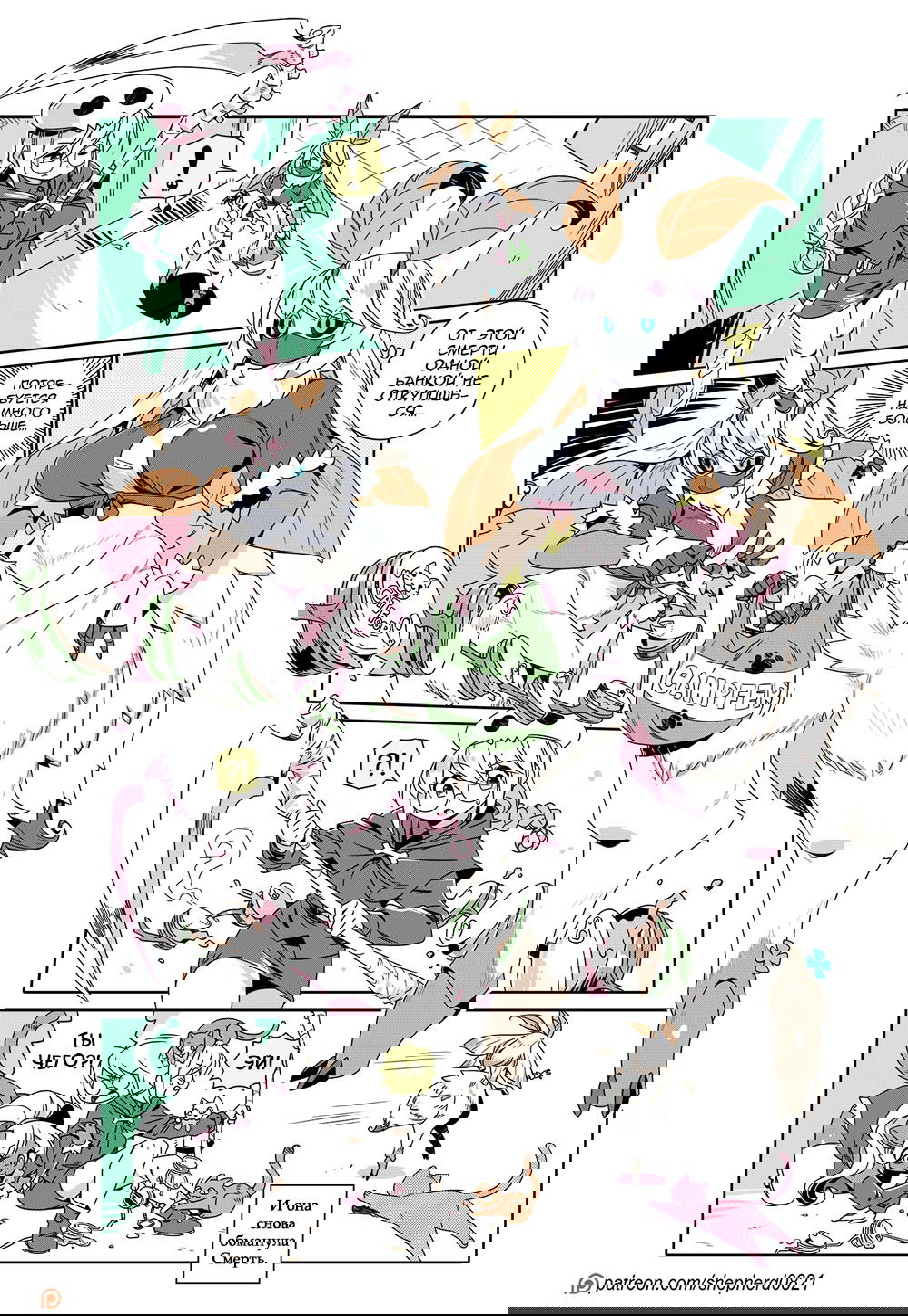 Манга Современная жизнь девушек-монстров - Глава 398 Страница 1