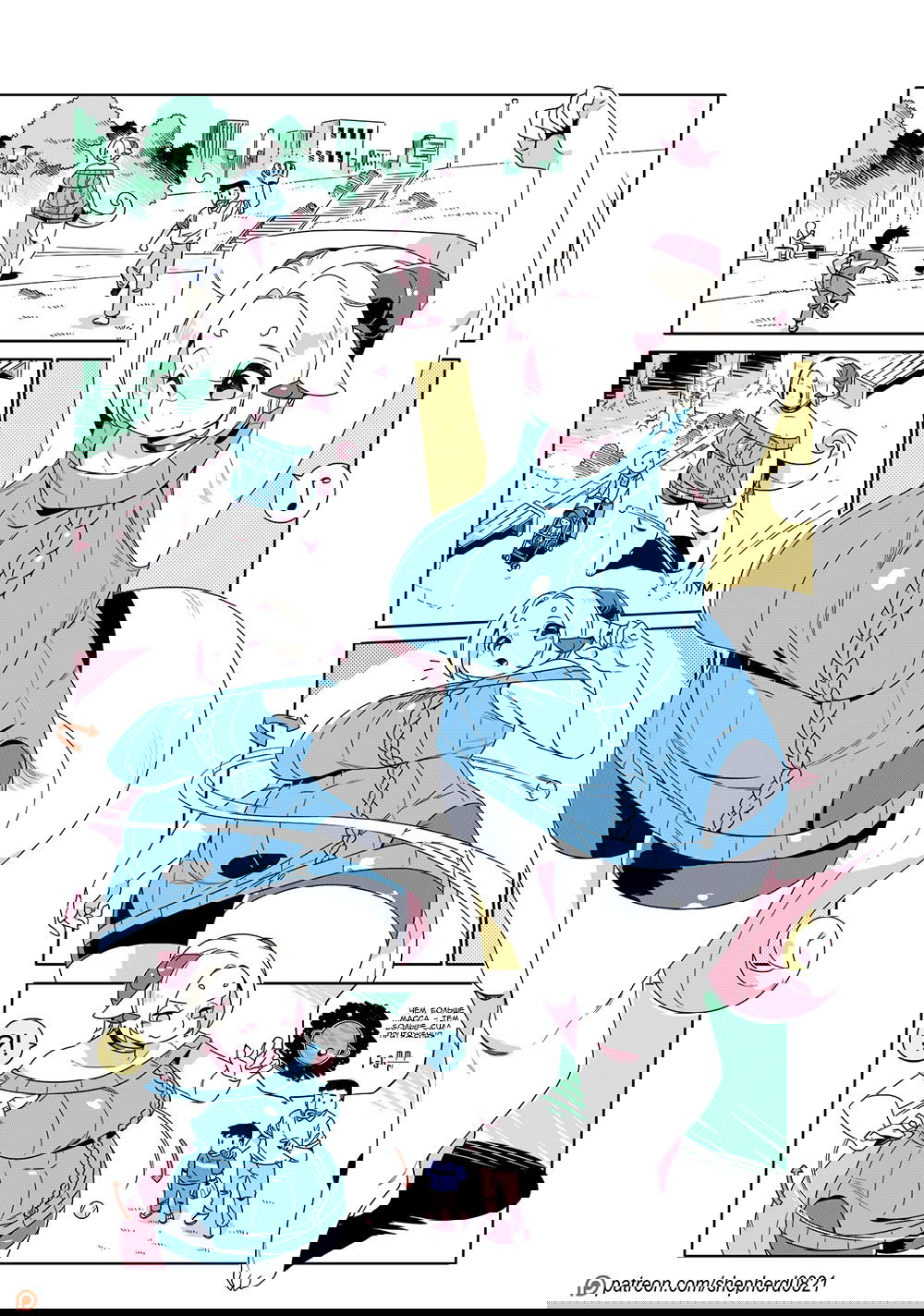 Манга Современная жизнь девушек-монстров - Глава 399 Страница 1