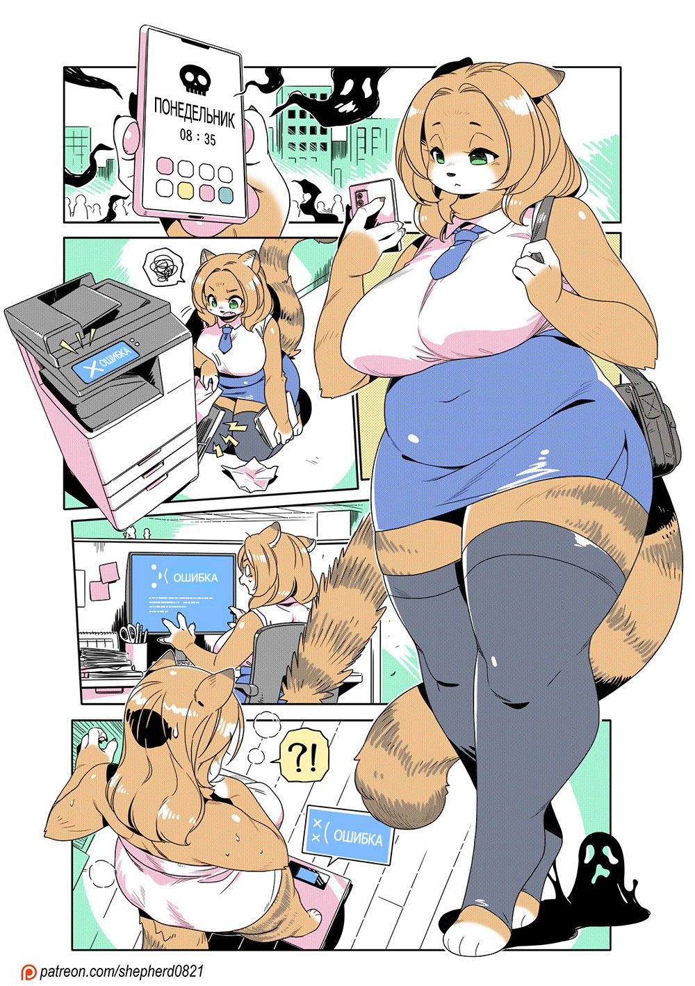 Манга Современная жизнь девушек-монстров - Глава 403 Страница 1