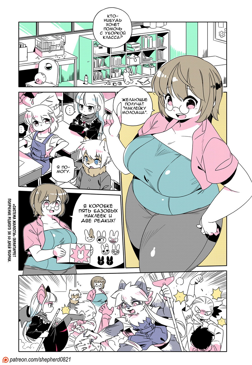 Манга Современная жизнь девушек-монстров - Глава 404 Страница 1