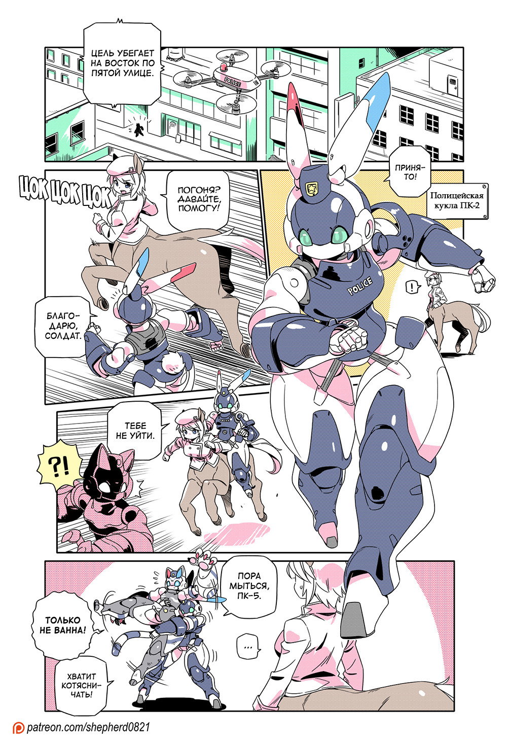 Манга Современная жизнь девушек-монстров - Глава 405 Страница 1