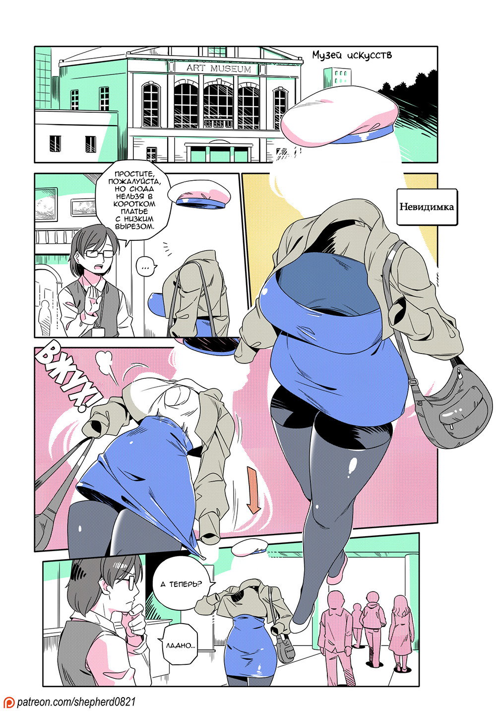 Манга Современная жизнь девушек-монстров - Глава 406 Страница 1