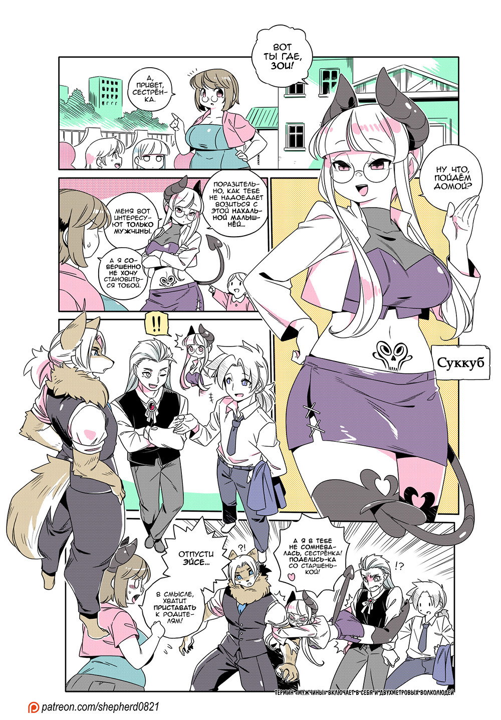 Манга Современная жизнь девушек-монстров - Глава 408 Страница 1