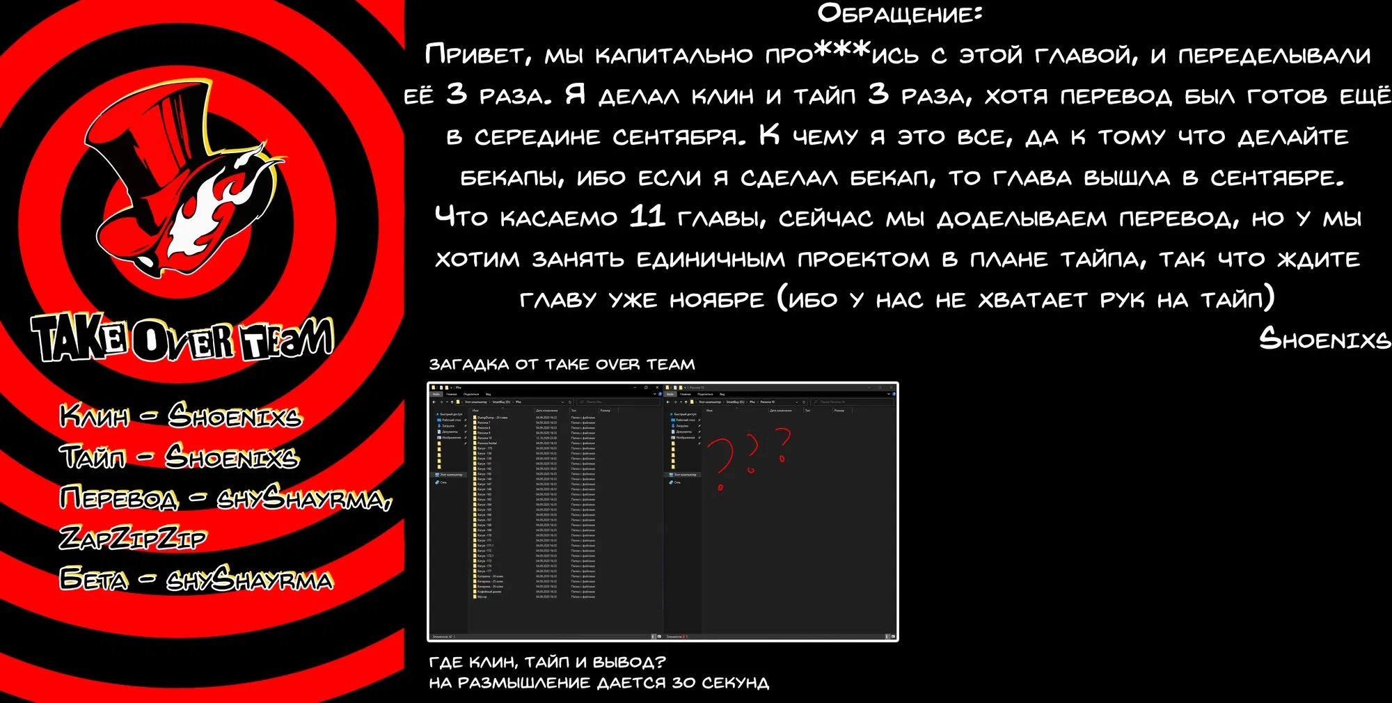 Манга Персона 5 - Глава 10 Страница 36