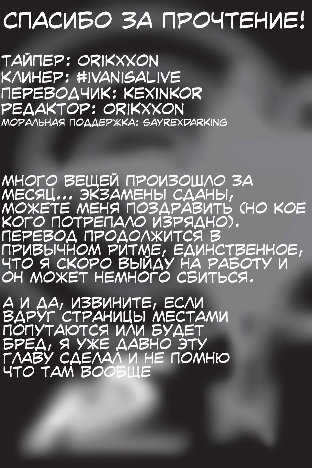 Манга Персона 5 - Глава 21 Страница 28