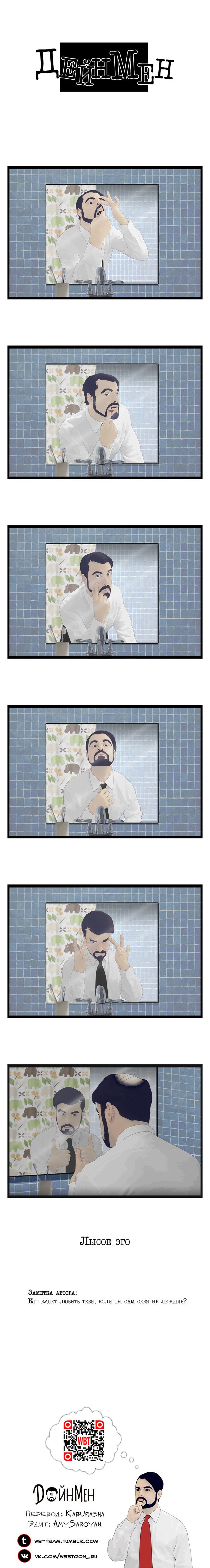 Манга ДейнМен - Глава 13 Страница 1