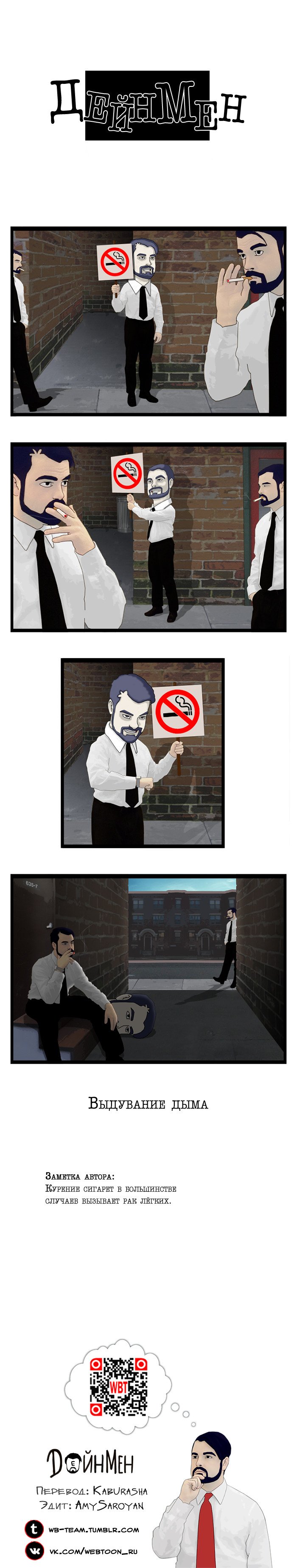 Манга ДейнМен - Глава 12 Страница 1