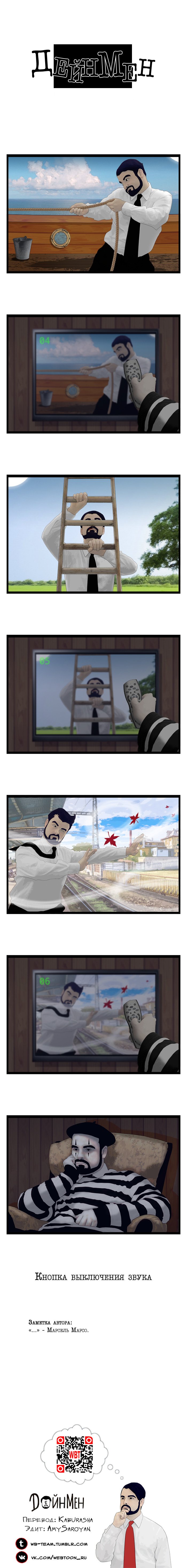 Манга ДейнМен - Глава 10 Страница 1