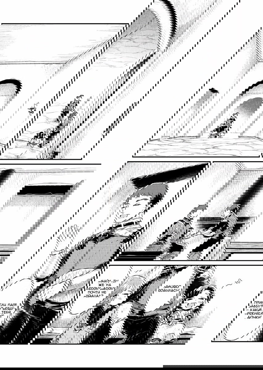 Манга Власть книжного червя - Глава 3 Страница 27