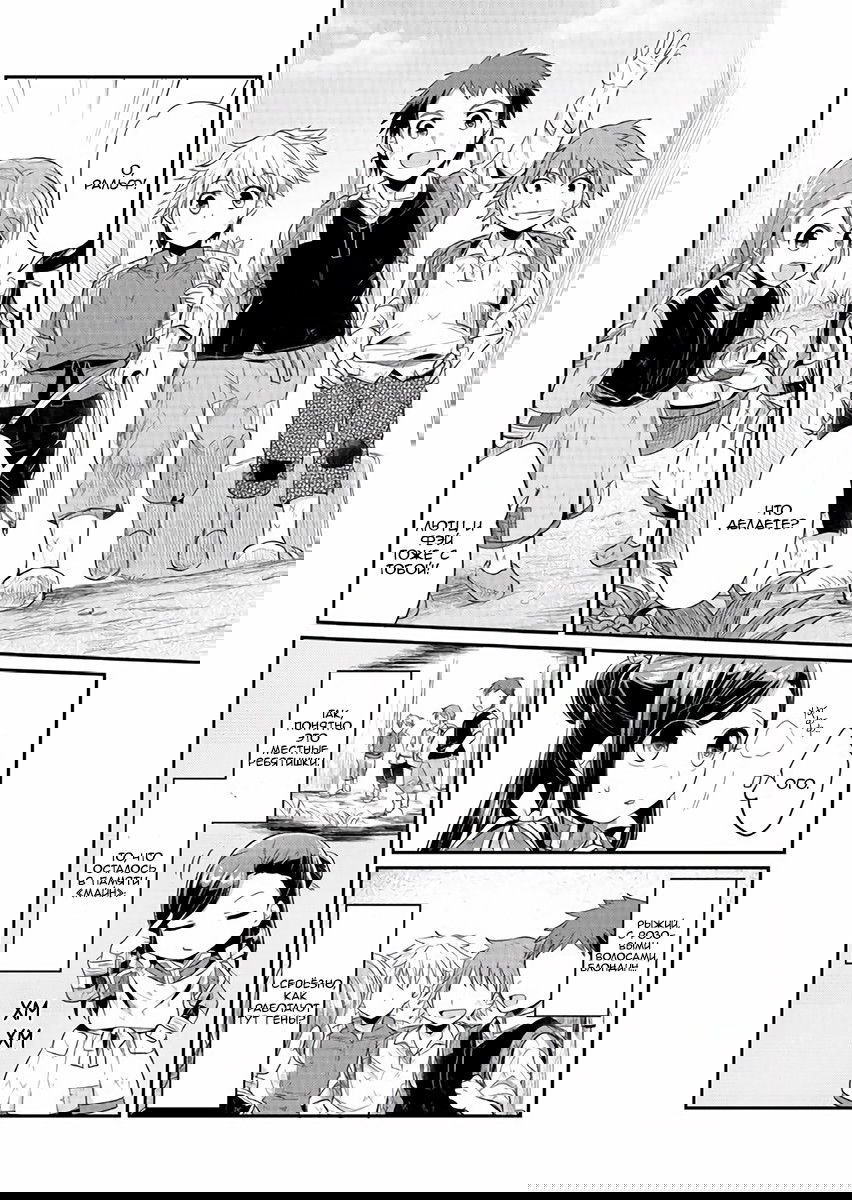 Манга Власть книжного червя - Глава 3 Страница 19