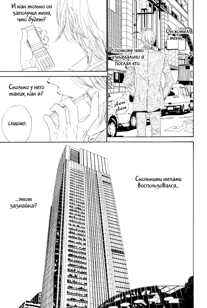Манга Белая книга Леопарда - Глава 5 Страница 8