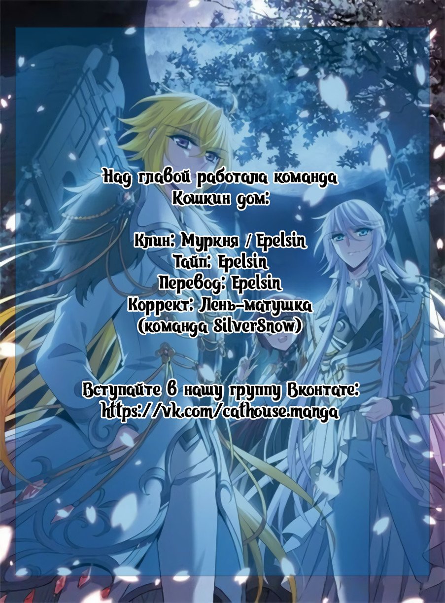 Манга Рыцарь фантастической ночи - Глава 118 Страница 13