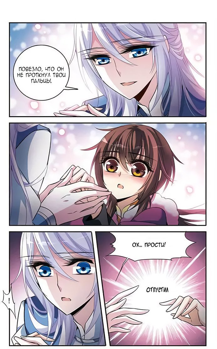 Манга Рыцарь фантастической ночи - Глава 118 Страница 10